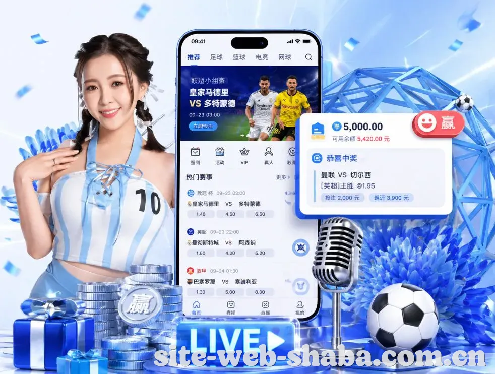 沙巴体育App